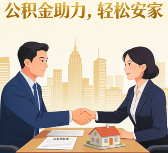 榆林住房公积金：公积金结息利率显著高于当前银行存款利率水平